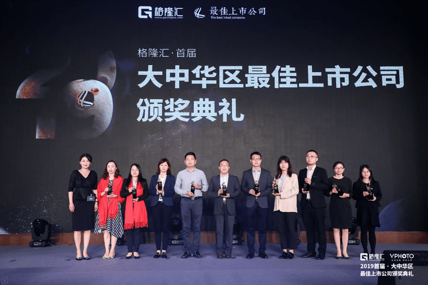 Ebpay官网获“格隆汇·首届大中华区最佳上市公司”评选“最具创新力奖”
