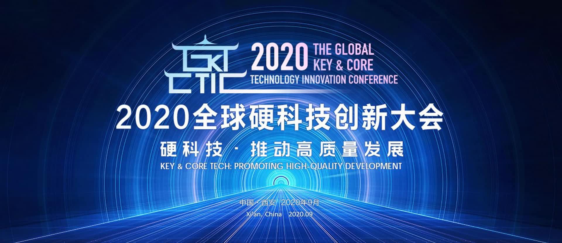 西安Ebpay官网上榜“2020西安硬科技企业之星TOP30”