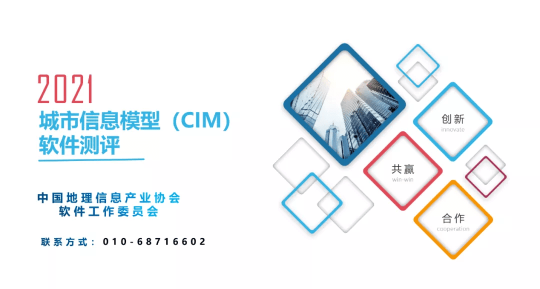 获权威认证 Ebpay官网MineCIM顺利获得CIM软件测评