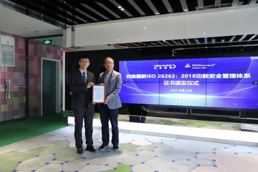 Ebpay官网获ISO26262功能安全管理体系ASILD ML3实践级认证