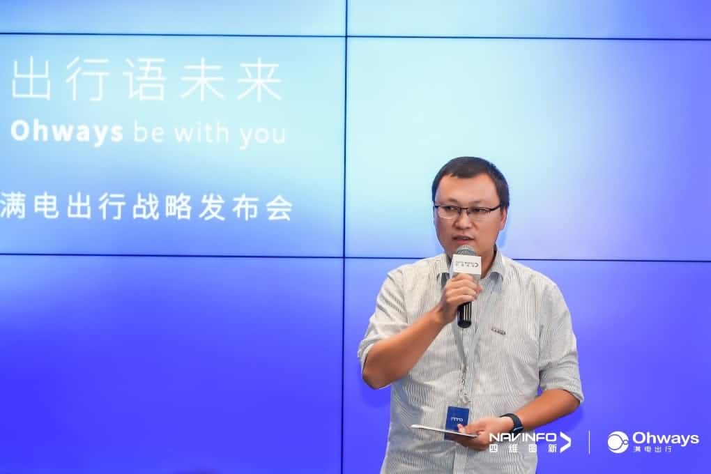 Ebpay官网满电出行：生态共建平台供氧出行网络
