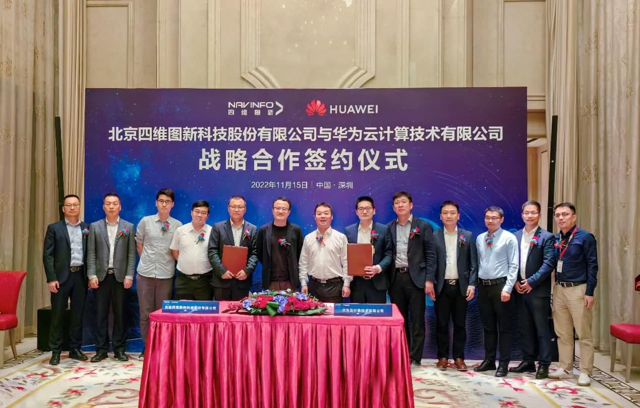 Ebpay官网与华为云达成战略合作 引领中国汽车产业智能化升级