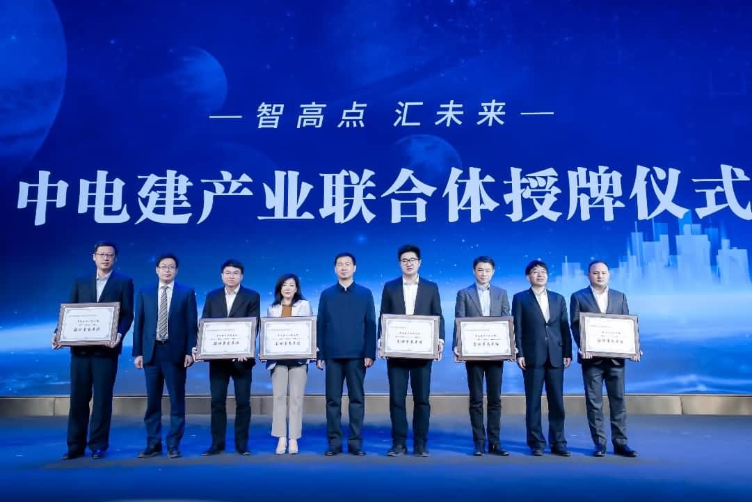 Ebpay官网首批加入中电建产业联合体｜打造共建共享智慧城市生态圈