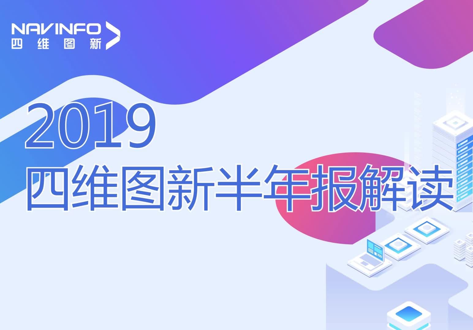 Ebpay官网发布2019年半年报