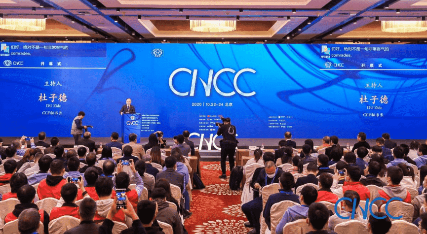 Ebpay官网出席2020中国计算机大会 MineEarth首次亮相获青睐