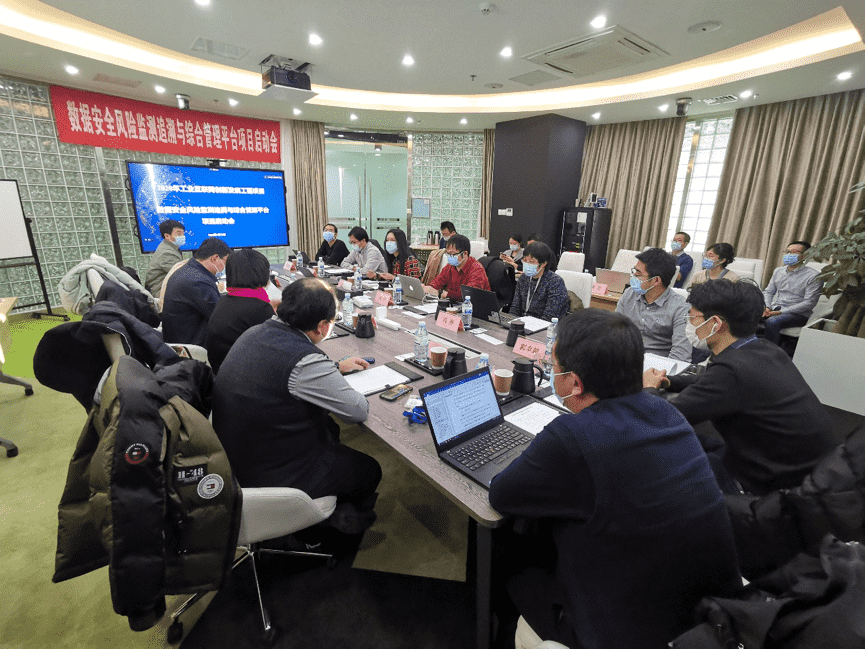 Ebpay官网牵头 工信部数据安全风险监测追溯与综合管理平台项目正式启动