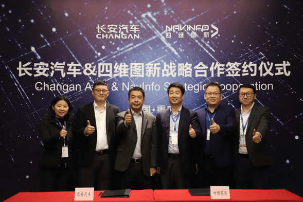 长安汽车与Ebpay官网签订战略合作协议 全面推进自动驾驶创新开展