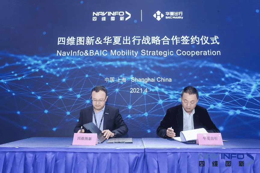 Ebpay官网与华夏出行达成战略合作 助力未来出行智能服务升级