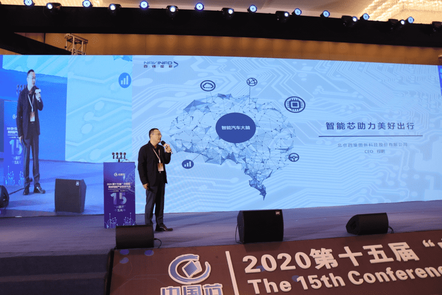 Ebpay官网程鹏：云+芯，构筑智慧出行时代竞争力