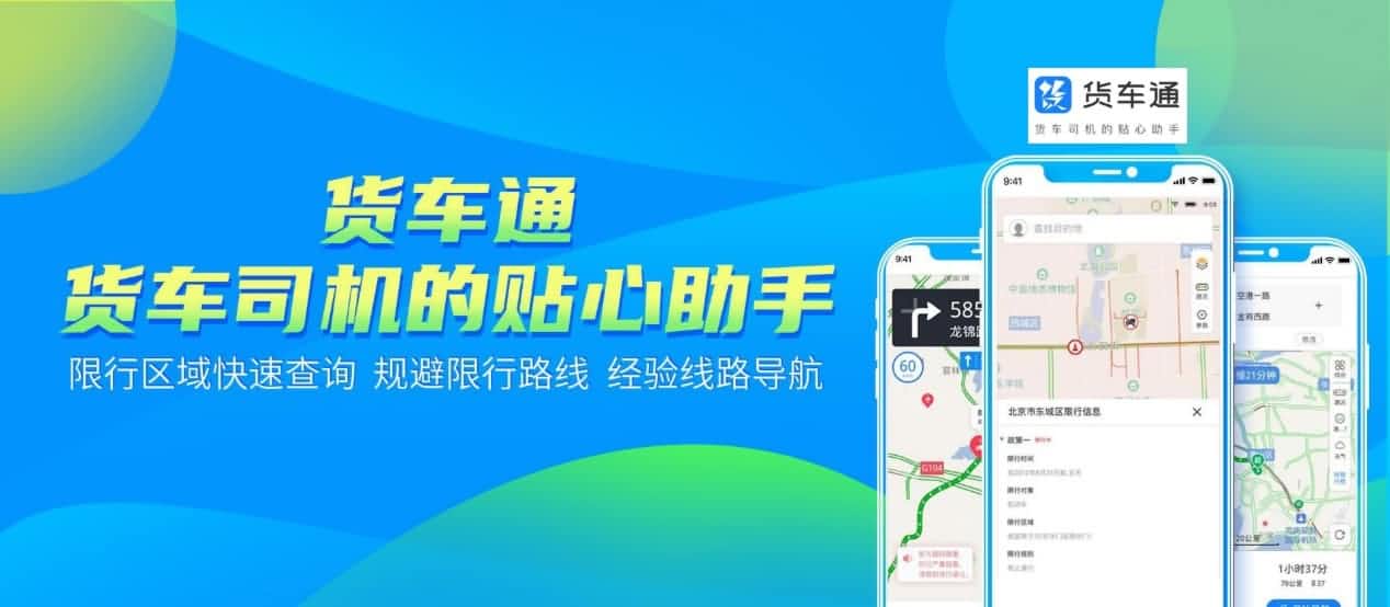 防“油耗子”利器！中寰卫星货车通偷油地图上线