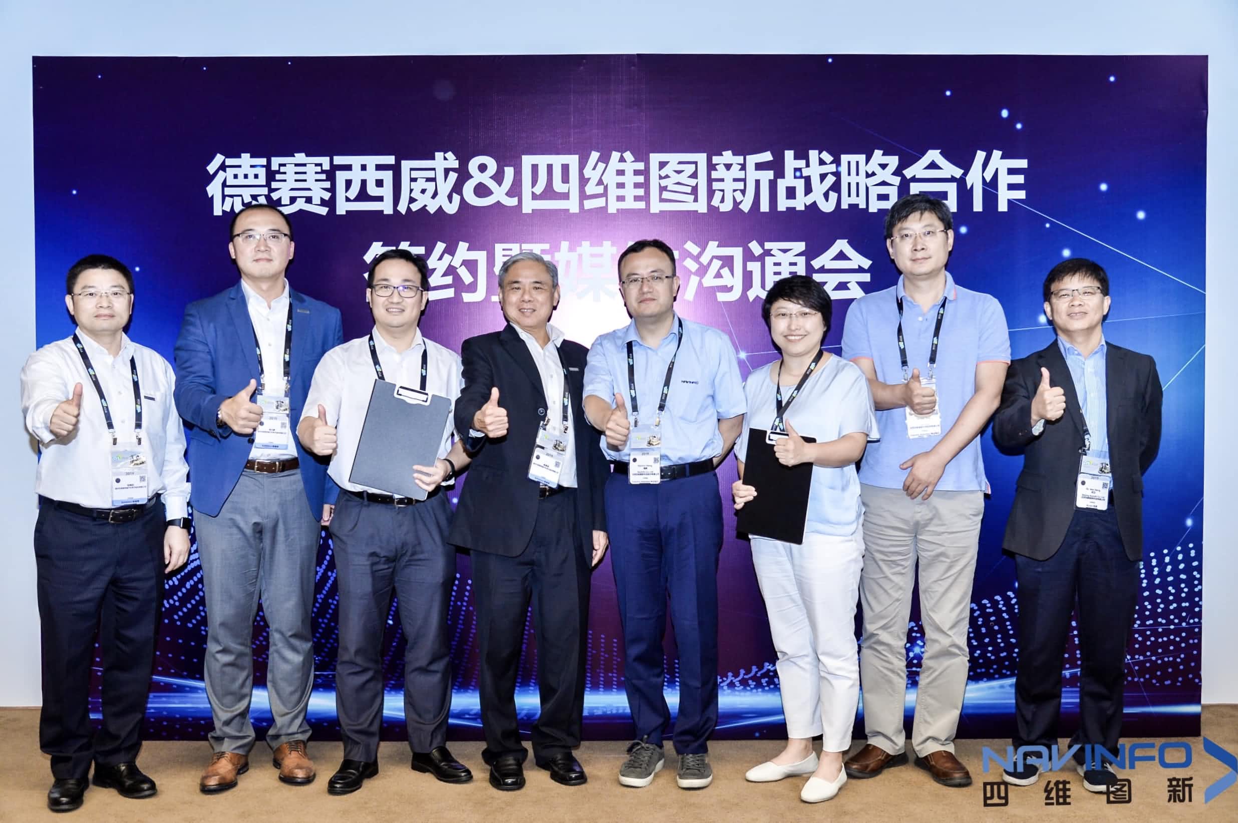 德赛西威联手Ebpay官网 落地自动驾驶地图完善车联网应用
