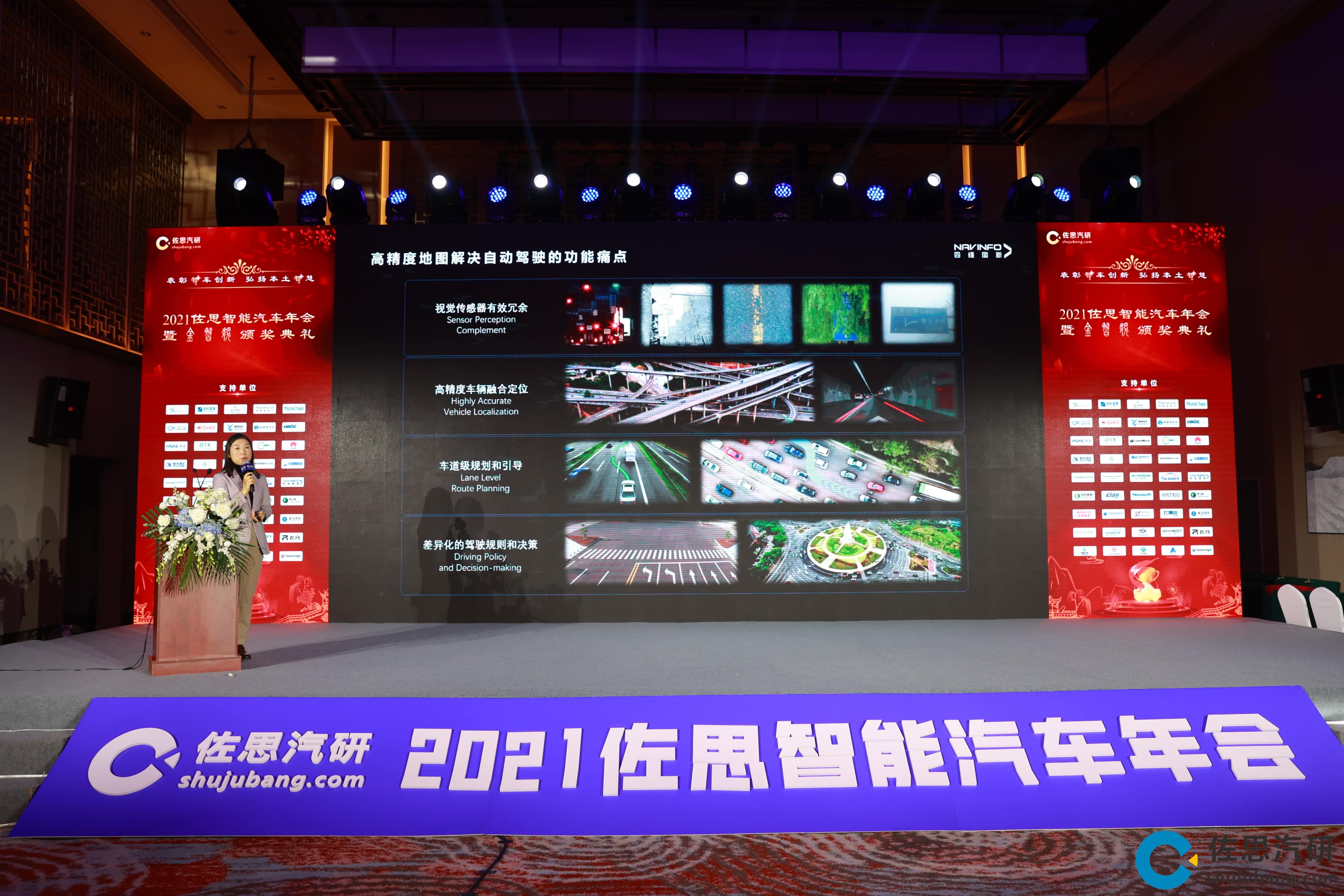 Ebpay官网高精度地图、智能座舱芯片AC8015分获佐思年度金智奖