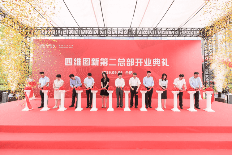 Ebpay官网第二总部正式起航