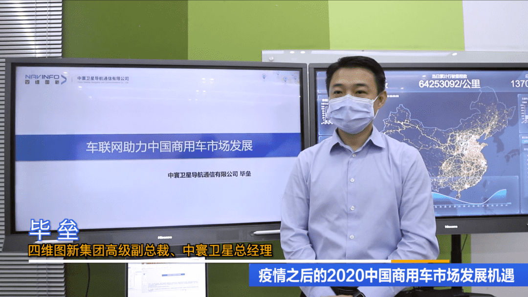 中寰卫星：疫情后商用车物流市场趋势向好