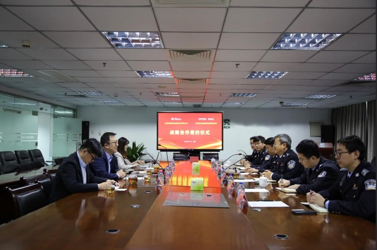 世纪高通与公安部道路交通安全研究中心达成战略合作  共推安全、便捷、高效、绿色、经济出行