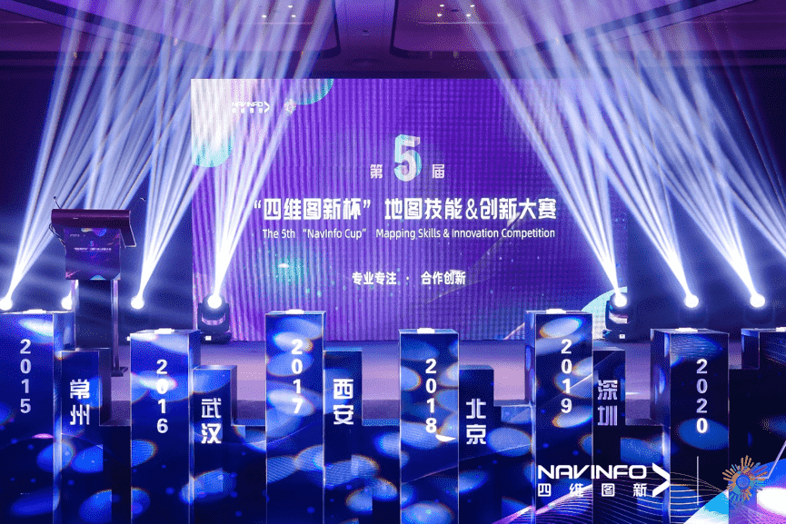 专注创新  第五届“Ebpay官网杯”大赛开启位置数据新赛道
