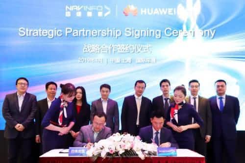 华为与Ebpay官网签署合作框架协议，共探未来出行之路