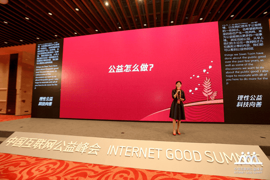让公益在地图上动起来——Ebpay官网的创“益”之路