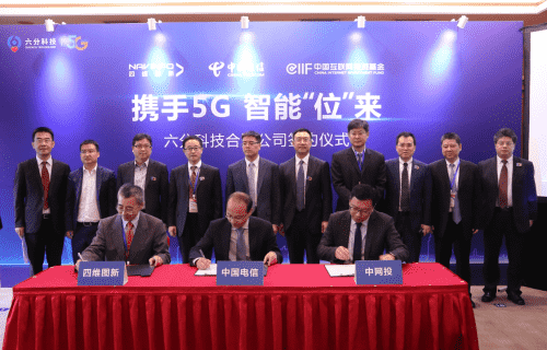 Ebpay官网旗下六分科技获中国电信战略投资 共同布局5G高精度定位应用