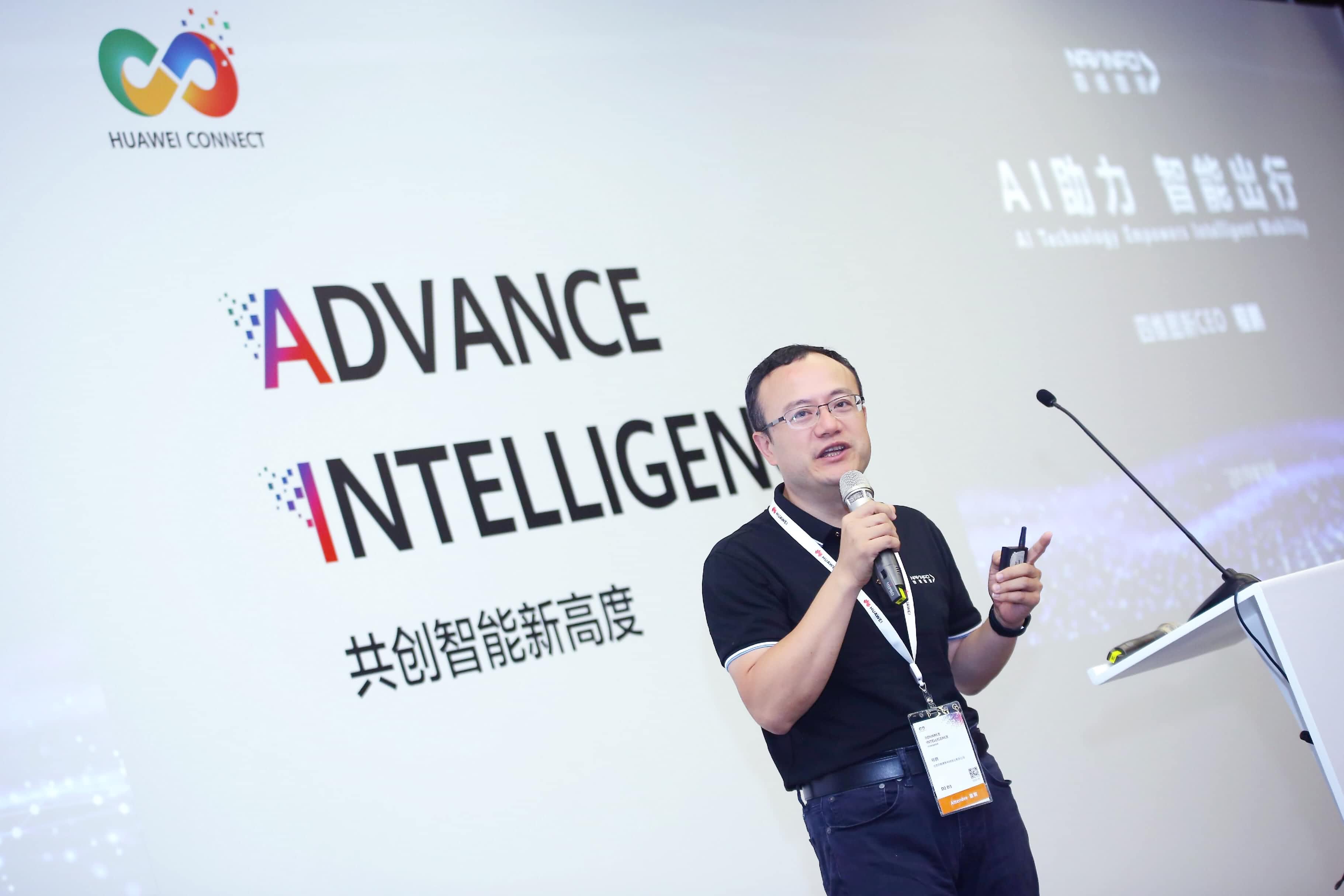 Ebpay官网在华为全联接大会阐释AI助力智能出行未来
