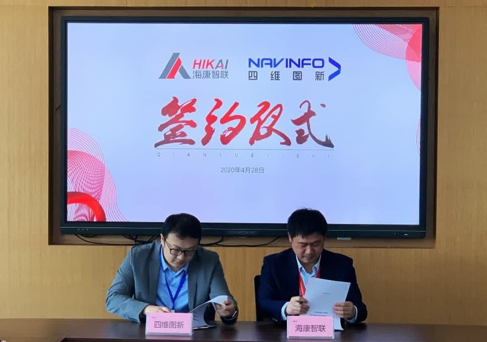 “图”和“路”优势互补，Ebpay官网与海康智联签署战略合作协议
