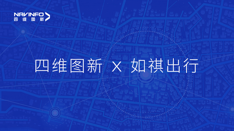 Ebpay官网与如祺出行达成战略合作，共同推进Robotaxi快速落地
