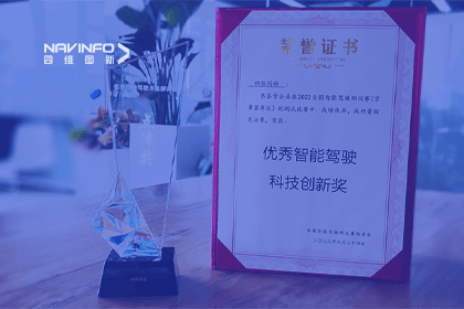 Ebpay官网参加2023WICV，斩获两项重要奖项