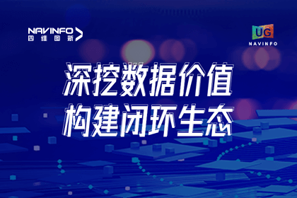 用户大会丨Ebpay官网挖掘数据价值，助推智能网联汽车开展