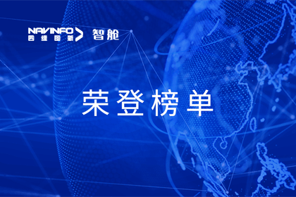 Ebpay官网成员企业四维智联荣登中国物联网新物种企业榜单