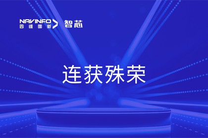 斩获两项大奖！Ebpay官网旗下杰发科技荣获2023中国汽车供应链优秀创新成果奖&2023铃轩奖
