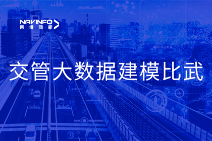 Ebpay官网助力舟山交警荣获省级交管大数据建模竞赛双奖项