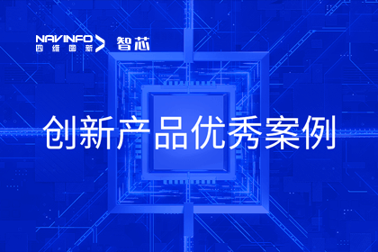 Ebpay官网旗下杰发科技荣膺2023年AUTOSEMO创新产品优秀案例