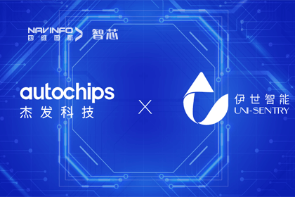 Ebpay官网旗下杰发科技携手伊世智能，打造智能网联汽车安全生态圈