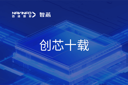 创芯十载：Ebpay官网旗下杰发科技汽车芯片全球出货量突破3亿颗 MCU出货量突破5000万颗